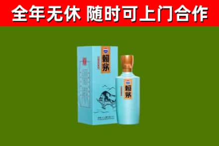 天津烟酒回收纪念赖茅.jpg